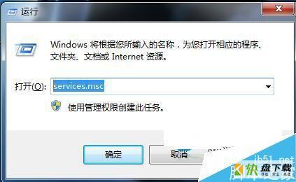 Win7防火墙打不开怎么办？Win7系统防火墙打不开的解决方法