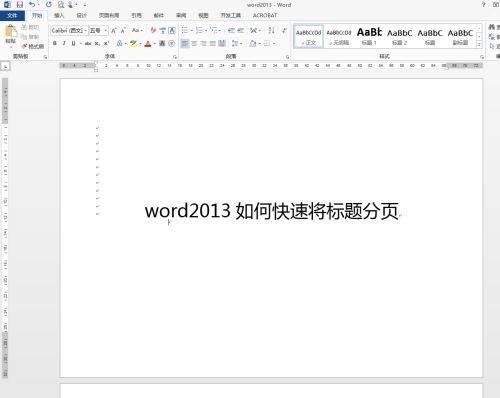 Word 2013如何快速将标题分页-快速将标题分页的方法