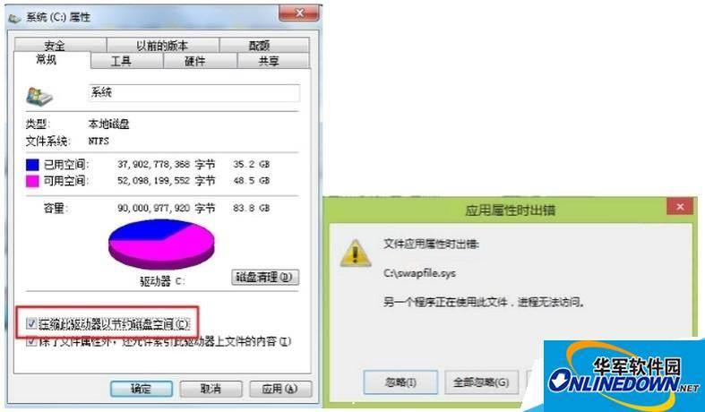 腾讯电脑管家检测升级win10系统盘异常怎么办？