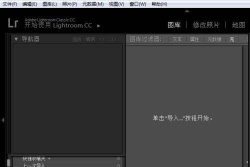 Adobe Photoshop Lightroom怎么关闭堆叠原始图像-关闭堆叠原始图像的方法