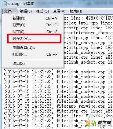 网易UU网游加速器使用方法-网易UU网游加速器使用技巧