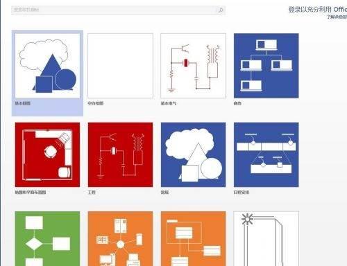 Microsoft Visio 2013如何画电阻-画电阻教程