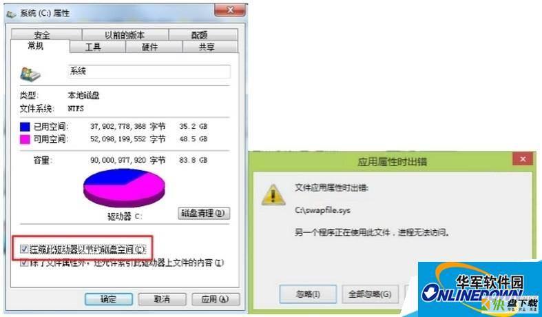 腾讯电脑管家检测升级win10系统盘异常怎么办？