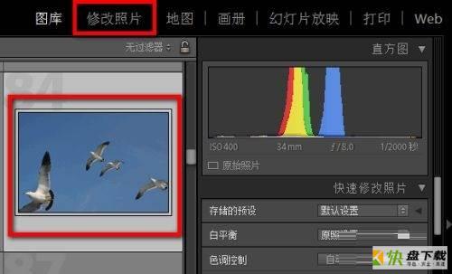 Adobe Photoshop Lightroom污点去除怎么用-污点去除使用方法