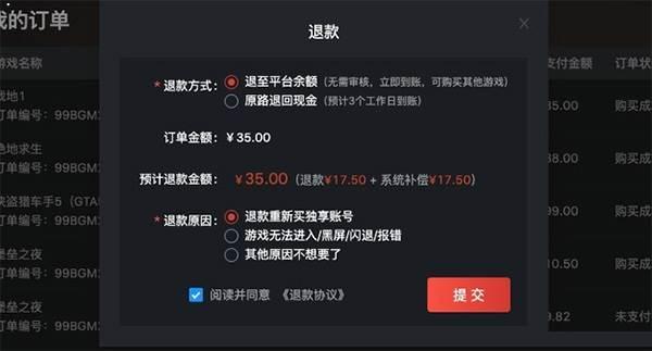 STEAM游戏管家怎么退款-STEAM游戏管家退款方法介绍