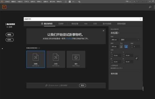 Adobe Illustrator CC 2017如何画立体图形-画立体图形的方法