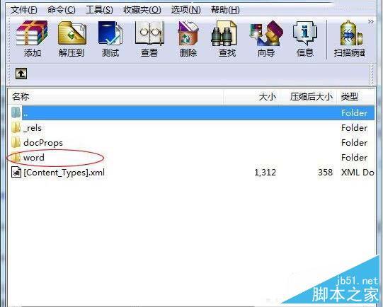 Win7系统Docx文件怎么打开?Win7打开Docx文件方法