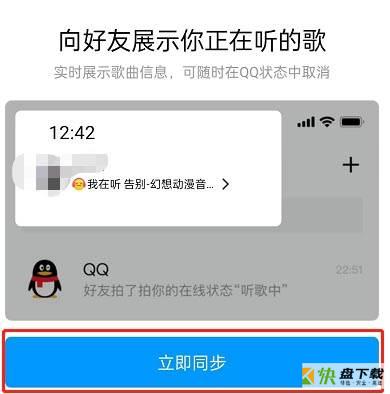 QQ音乐歌曲