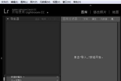Adobe Photoshop Lightroom怎么关闭忽略徽章单击-关闭忽略徽章单击的方法