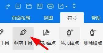 Microsoft Visio 2013如何使用钢笔工具-使用钢笔工具的方法