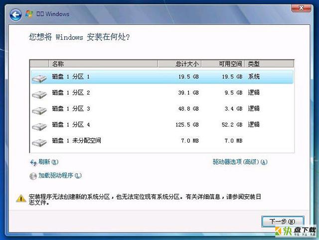 安装win7无法选择第一分区怎么回事 win7安装无法选择第一分区两种解决办法