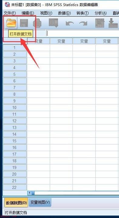 SPSS怎么导入数据库格式文件-导入数据库格式文件的方法