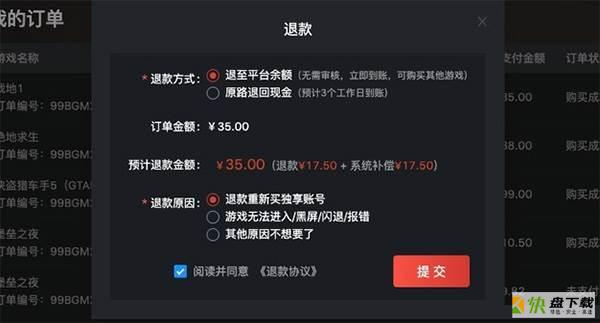 STEAM游戏管家怎么退款-STEAM游戏管家退款方法介绍