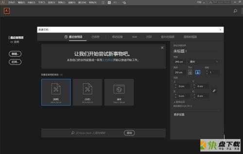 Adobe Illustrator CC 2017如何画立体图形-画立体图形的方法