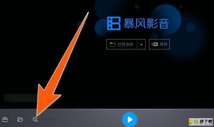 暴风影音没有声音怎么办-暴风影音没有声音解决办法