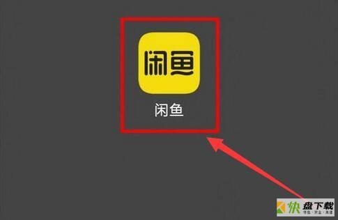 闲鱼怎么留言-闲鱼留言方法介绍