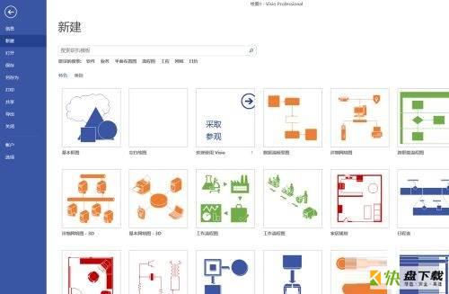 Microsoft Visio 2013怎么设置流程图形状自动对齐-自动对齐的方法