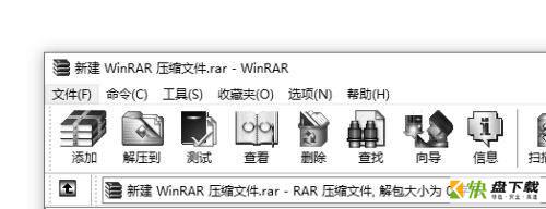 WinRAR如何添加文件到压缩文件中-添加文件到压缩文件中教程