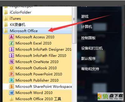 升级到office2010