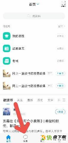 学习通在哪查看自己是否有不良记录?学习通查看不良记录的方法