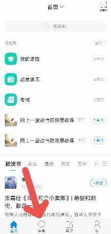 学习通在哪查看自己是否有不良记录?学习通查看不良记录的方法