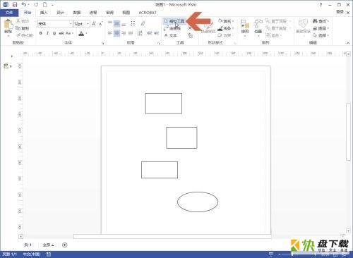 Microsoft Visio 2013怎么上下对齐多个图形-对齐多个图形的方法