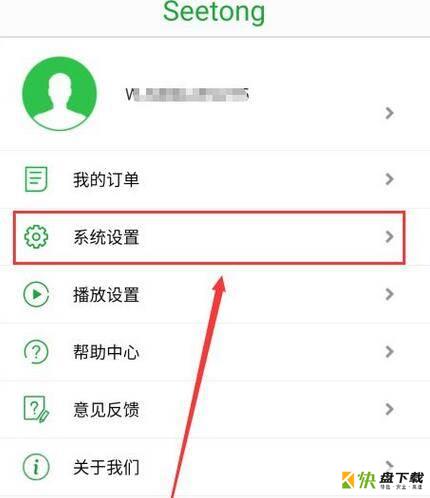 启用报警声音