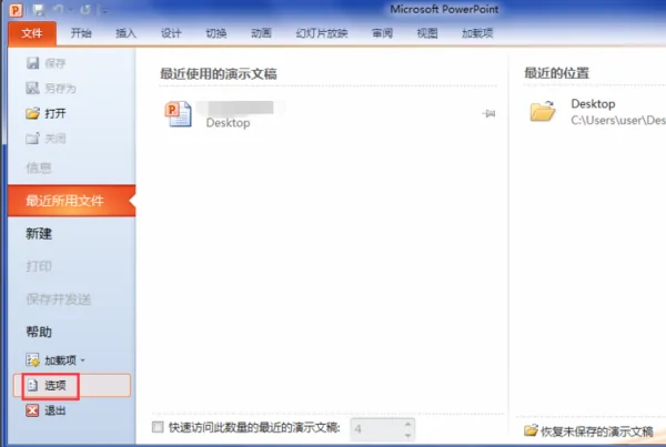 office2007能打开2010文件吗-office2007打开2010文件的方法