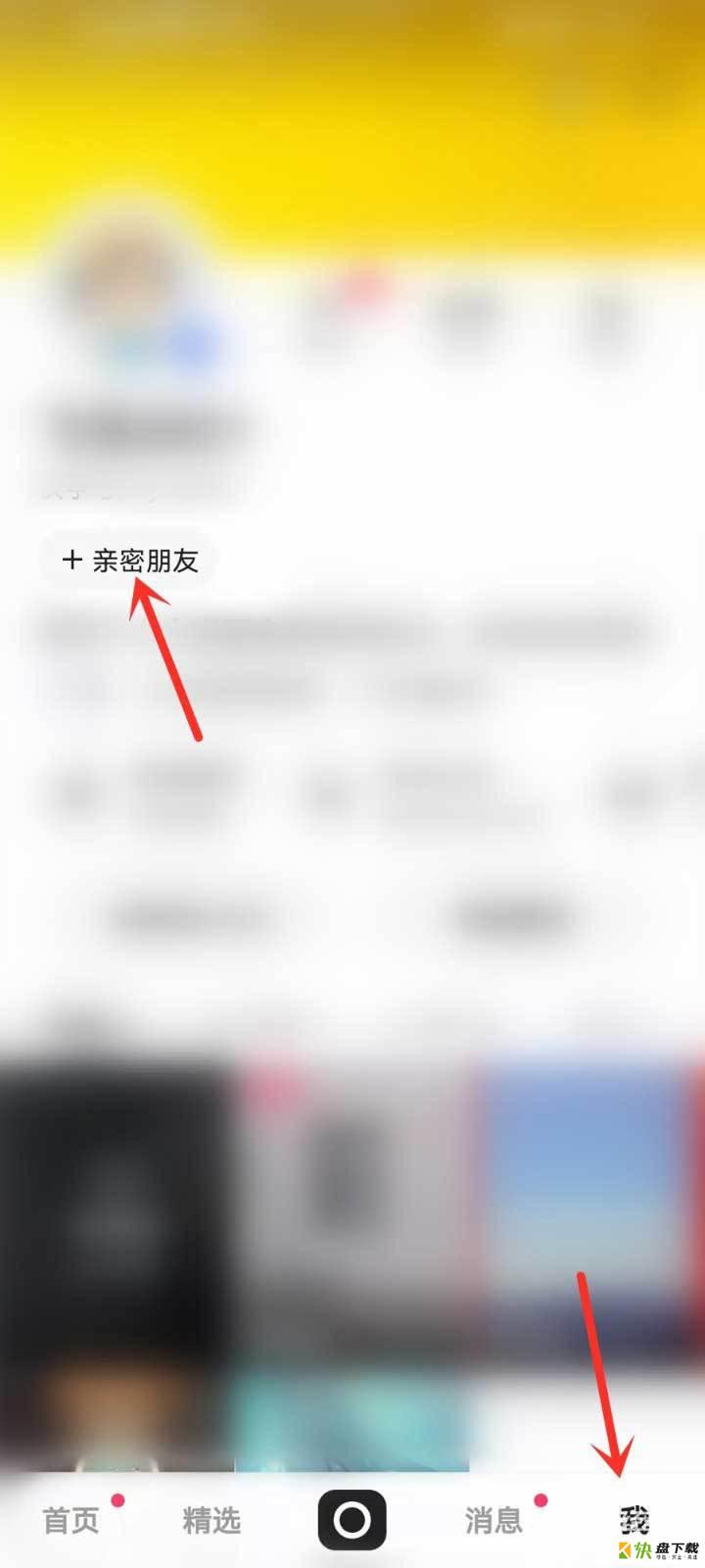 快手情侣关系怎么设置? 快手恋人关系的建立与隐藏方法