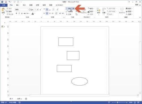 Microsoft Visio 2013怎么上下对齐多个图形-对齐多个图形的方法