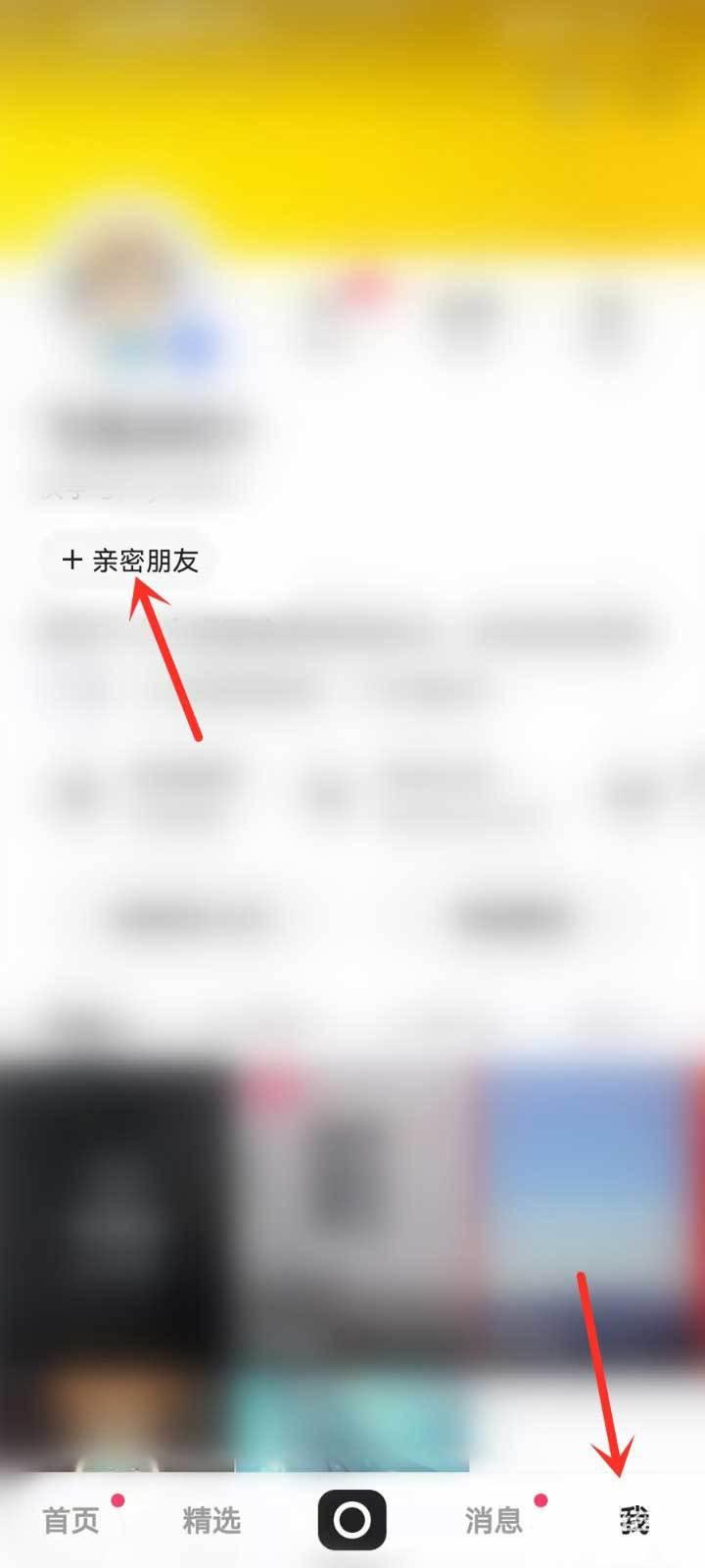 快手情侣关系怎么设置? 快手恋人关系的建立与隐藏方法