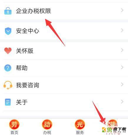 个人所得税app怎么新增办税人员?个人所得税新增办税人员教程