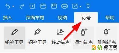 Microsoft Visio 2013如何使用铅笔工具-使用铅笔工具的方法