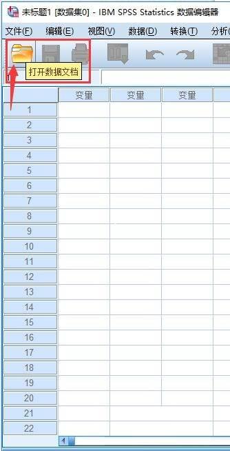 SPSS怎么导入txt格式文本数据-SPSS导入txt格式文本数据的方法