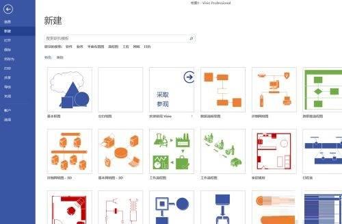 Microsoft Visio 2013怎么设置流程图形状自动对齐-自动对齐的方法