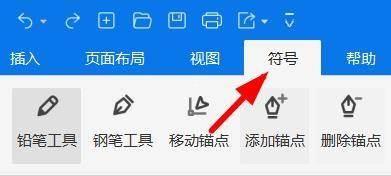 Microsoft Visio 2013如何使用铅笔工具-使用铅笔工具的方法