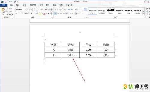 Word 2013表格怎么更换样式颜色-表格更换样式颜色的方法