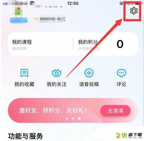 百度翻译app如何查看版本号?百度翻译查看版本号方法