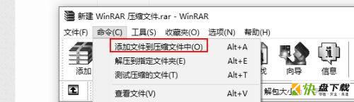 WinRAR