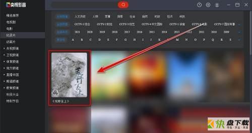 央视影音(CBOX)如何设置倍速播放-设置倍速播放的方法