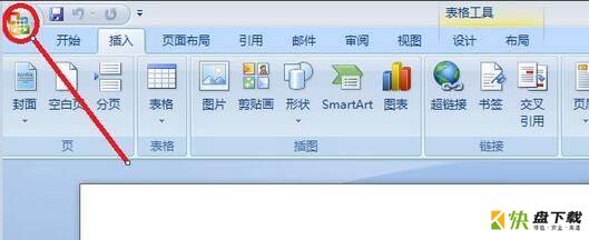 office2007打开文件特别慢怎么办-office2007打开文件特别慢解决办法