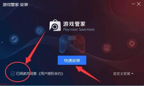 STEAM游戏管家怎么安装-STEAM游戏管家安装步骤介绍