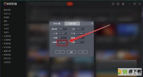 全屏播放快捷键