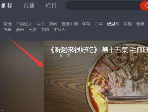 央视影音(CBOX)怎么置顶视频-置顶视频的方法