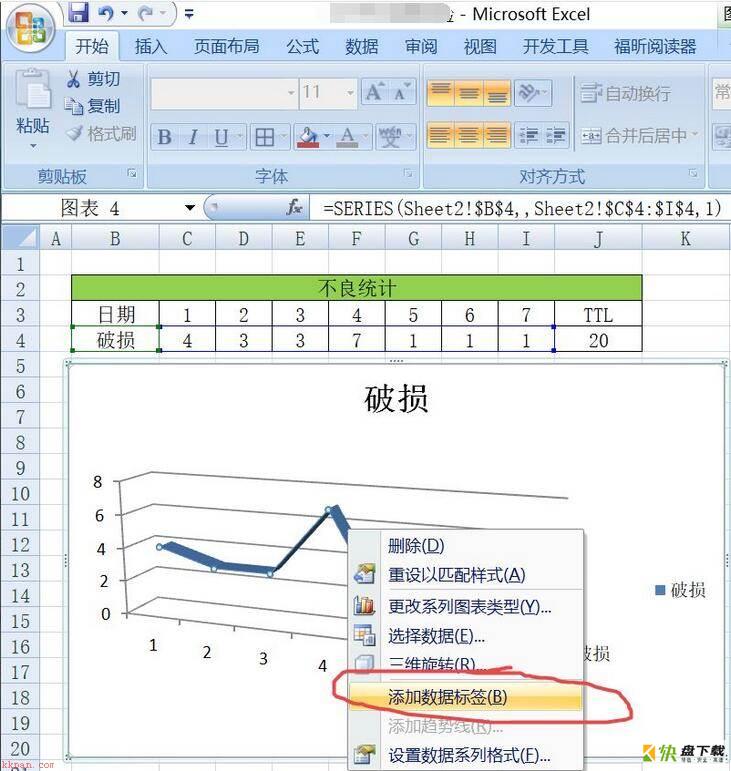 插入三维折线图