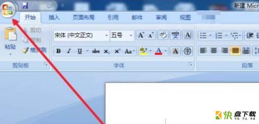 office2007怎么查看被禁用加载项-查看被禁用加载项方法