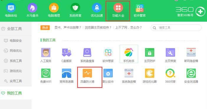 酷狗音乐不能连接网络的处理操作步骤