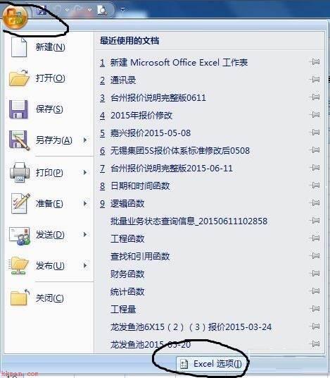 office2007怎么修改文件属性中用户名-修改文件属性中用户名方法