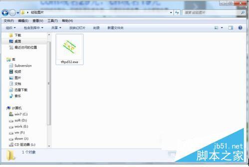 Win7系统TFTP服务器怎么开启？Win7开启TFTP服务器的方法