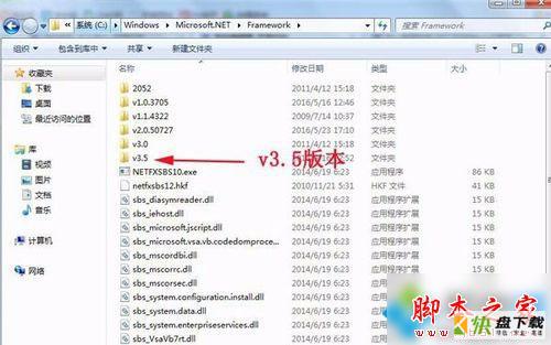 win7查看操作系统版本